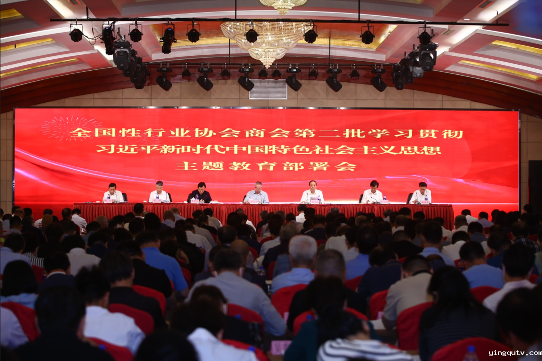 教育部署会.png 教育部署会.png